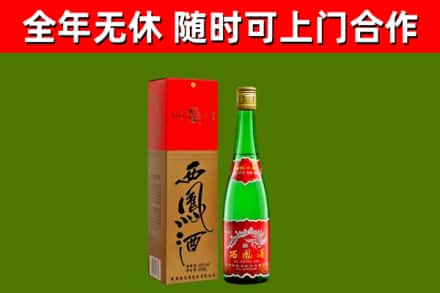 彭水县烟酒回收西凤酒绿瓶.jpg